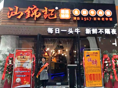  谈店面经营：为什么你的店开不下去？⑨