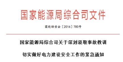  汲取事故教训 设“超级能源委”要汲取铁道部教训