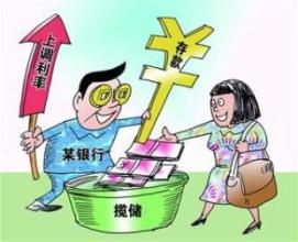  高息揽储案例 银行高息揽储魅影