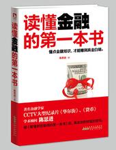  财经法规第二章 《看懂财经新闻的第一本书》第二章（12）