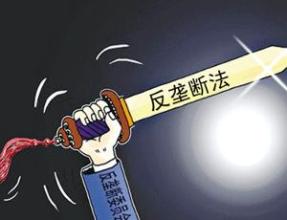  科学技术是第一生产力 承认垄断是释放受抑生产力前提