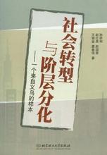  杰出人物手抄报 社会转型呼唤杰出人物