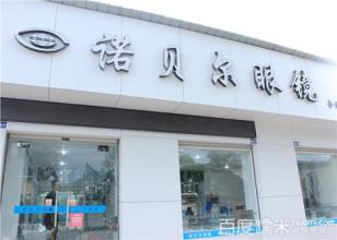  霸主诺贝尔：单店赢了 全都成了(2)