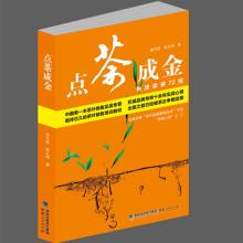  政和县定花 《茶翅高飞》赠政和县，助其“点茶成金”