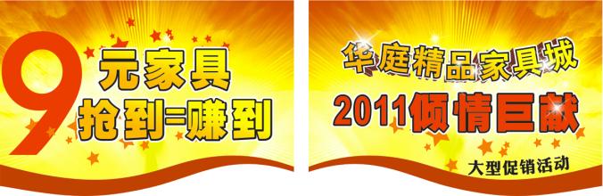  中文简单粗暴的小黄歌 “简单粗暴”也玩得转 促销活动的成功关键点在哪？