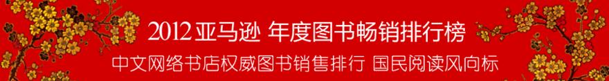  当当网 《点茶成金》荣列当当网五星榜100强