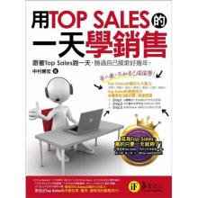  top sales16个特征 其实TOP SALES都是好编剧