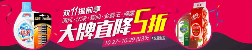  电商全年促销节点 谈开年促销活动力度必须全年最大