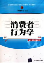  消费者行为研究意义 消费者行为学新发展与未来商业实践意义