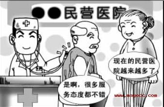  民营医院新媒体营销 民营医院要做好责任营销！