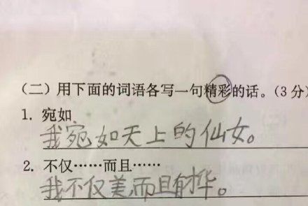  一个男人总是挑你毛病 “挑不出毛病，找不到亮点”的不是好广告