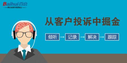  巴中114客户投诉录音 很多投诉客户只是想表达出来而已