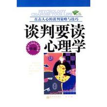  谈判中期策略及分析 谈判中的瞒天过海策略