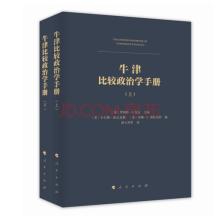  日本留学政治学专业 初谈公司政治学（上）