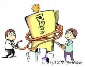  民间高息借贷问题初探 如何避免民间借贷出问题？