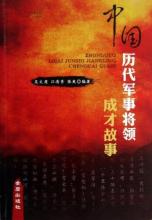  将军和士兵 从士兵到将军——一位营销人的成长故事