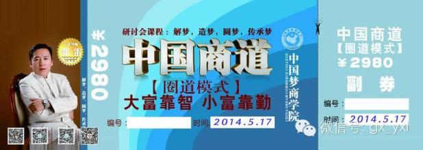  金卖道商学院sogou 专栏  商学院的“商”道