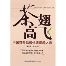  福鼎老白茶 根治白茶超生，先读《茶翅高飞》