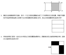  学而思中小学培优教育：“鼠标+水泥”模式（下）