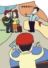 旅游地产活动 旅游地产也应该多看少动