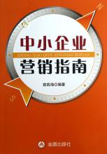  中小企业营销困境 中小企业就必须要“营销至上”！