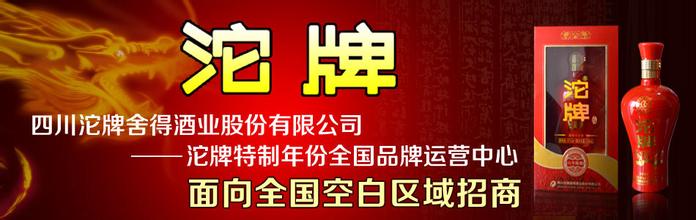  酒类企业招商：准备不足死得就快！