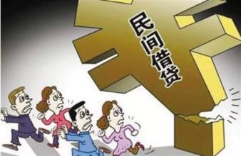  温州民间借贷危机 民间借贷危机的四大误区