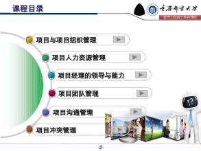  管理与沟通心得体会 管理与沟通