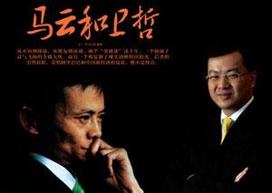 马云医院进军 马云大举进军搜索欲让百度失眠
