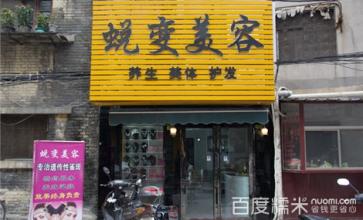  餐饮连锁门店运营手册 鞋业连锁门店大咆哮后的蜕变