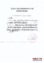  起诉央视虚假广告 王海起诉洗涤协会助企业虚假宣传