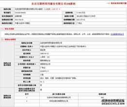  《互联网周刊》资不抵债：1元拍卖公司20%股权