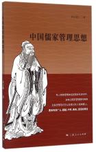  董仲舒的天人感应思想 董仲舒的‘度制‘管理思想给当代中国的启示