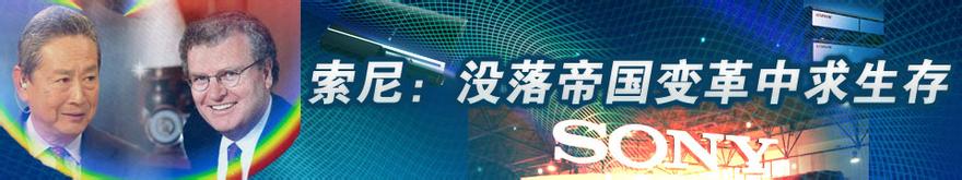  魔兽世界票房50亿美元 7年巨亏50亿美元 索尼电视业务陷困局