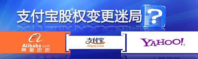  达成和解 英文 消息称雅虎与阿里巴巴已就支付宝纠纷达成和解