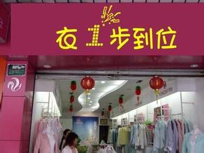  服装店起名：给服装店取个好名字