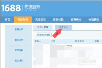  淘宝网上年后发货 怎么才能在网上代发货