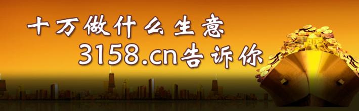  这两年做什么生意好 做什么生意两年能赚500万？