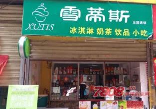  淘宝怎么开店教程 我想开店，但不知开家什么店好，能教教我吗？