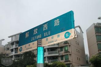  广州市番禺洛溪邮政局 广州市番禺洛溪新城车站牛杂小食店在那里？