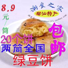  心胸狭窄的人 为两包绿豆饼成这样，创业路上心胸如此狭窄，鄙视自己