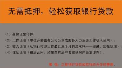  个人创业贷款 个人创业时小本经营如何获得银行贷款？