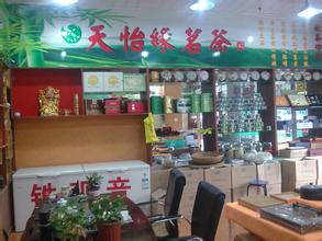  如何开个茶叶店 我是开茶叶店的，如何给我的茶叶定价