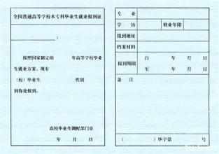  高校档案管理系统 论人事代理制下的高校人事档案管理