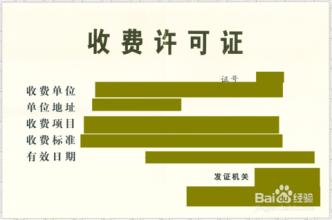  网吧证件办理2015 开网吧一般要办理哪些证件？