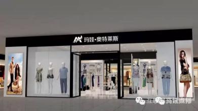  欧尼尔服装折扣店 服装折扣店怎么盈利