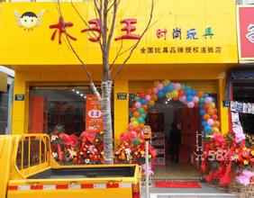  开玩具店怎么样 玩具店怎么去做营销