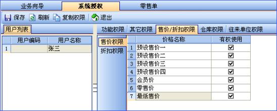  商品综合报价方案 商品与服务应如何报价、订价？