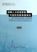  人力资源管理问题研究 家族企业的人力资源管理问题研究