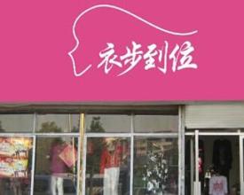  淘宝服装店名起名大全 怎样给服装店起名？